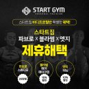 start gym(스타트 짐) 네이버블로그