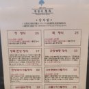 이천 여행 :) 맛집 청목 추천과 더불어 시몬스테라스 방문 후기!