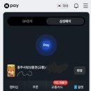 산아래물가에서 | 충북 충주 반값여행 후기 추가 할인 꿀팁 여행 코스 추천