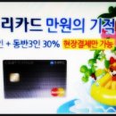 만원의 행복 이미지