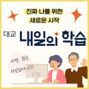 눈높이러닝센타태화학원 | 통정지구 눈높이 새샘학원 5월 소식지 안내