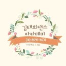 김태희댄스아카데미 이미지