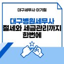 세무사이기철 이미지