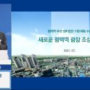 평택역 광장 이미지