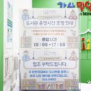 갈산밀알도서관 이미지