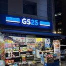 지에스GS25 광진뚝섬로