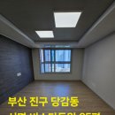 동원환경 | 청소전문업체 부산진구입주청소잘하는곳 부산서면비스타동원 친환경청소후기 고객만족도 높은업체입니다