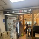 역삼-1327 | 역삼역맛집, 1만원 족발정식 실화? 불향 가득 911족발보쌈 점심 후기