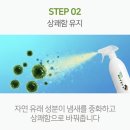 세탁하는사람들 | 🥾👟👠만원대로 신발 냄새 싹- 해결! 올그린코리아 발냄새제거 필수템 솔직 후기 ✨