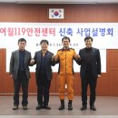여월119안전센터 이미지
