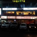 순곱이네동래 이미지