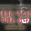 [2024년 1~2월 시리즈 설교, "Pray or Nothing"](7)기도를 잊은 그리스도인에게 미래는 없다!＜예레미야29장11절＞ 이미지