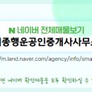 푸르지오114공인중개사사무소 이미지