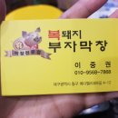 부자막창 이미지