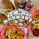 오지버거구미1호점 | [구미] 제이미버거하우스 _ 송정동 복개천 햄버거 맛집 추천 (BHC버거, 양송이 프라이즈 후기)