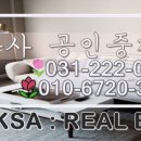 수원대공인중개사사무소 이미지