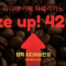 이디야커피평택서정 이미지