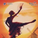 개관20주년기념 유니버설발레단 돈키호테 | 유니버설발레단 대구 <돈키호테> 초청공연
