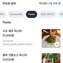 인생타코 이미지