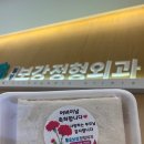 칠성보강정형외과 네이버블로그