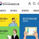 한국사 능력검정 대비반 | 한능검 접수 방법 한국사능력검정시험 자격증 꿀팁