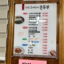 상림물레방아손두부 이미지