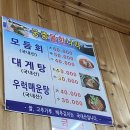 궁중물회나라