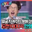 ✅ [#트랄랄라브라더스] 김수찬과 강예슬의 등장으로 텐션 UP! 콩트에 특화되어있는 트랄랄라 형제들 이미지