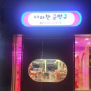 능포상가 | 장승포 나라찬 문방구 나라찬 운동화 후기
