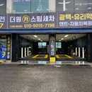 원세차 이미지
