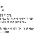 01년생 남성 의원의 페북 상태 이미지