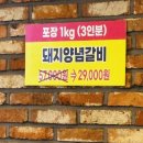 복덩이숯불갈비2호점 이미지