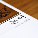 논어교실 이미지