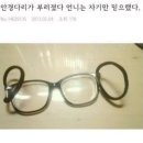 하나안경 이미지