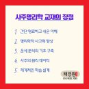 완전기초 명리학 이미지