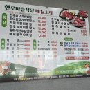 월야농협 한우마을 | 전남 함평 광주근교 한우 소고기 맛집 월야농협한우마을 내돈내산