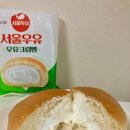 GS25개봉한마을점 | GS25 서울우유 우유크림빵 가격 칼로리 맛 후기