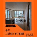 뚜레쥬르송도그린워크점 | 송도 그린워크 1차 33평 LX벽지 베스트 82601-01 시공 후기 [ 누수 문제까지 함께 해결한 현장 이야기 ]