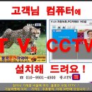 컴퓨터에 TV나 CCTV를 편리하게 값싸게 설치하는 방법입니다 이미지