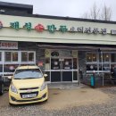 개성손만두고양점 이미지