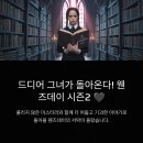 럼리 - 천안시 동남구 통정3로 28 | 🎬 웬즈데이 시즌2, 상상도 못한 배우 합류! (출연진, 새로운 캐릭터, 공개일 총정리)