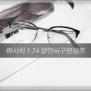 에르안경원 네이버블로그
