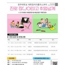 JOB 일자리센터 이미지