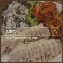 종로3가감자탕 | 🍖겨울 보양식의 끝판왕! 종로3가 <삼해집> 굴보쌈과 감자탕의 후기