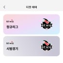 2024-주211 | KT vs NC 시범경기 관람 후기! / kt wiz 파크 1루 응원지정석 211구역 시야