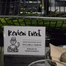 실로 | 전포위스키바 분위기 좋은 안주 맛집 실로사운드바 뽈뽀에 칵테일 솔직후기