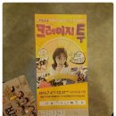연극 크레이지 투 이미지