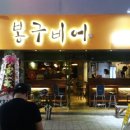 오동동비어 네이버블로그