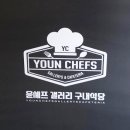 윤셰프갤러리