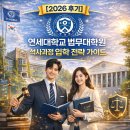 연세대학교 법무대학원 이미지